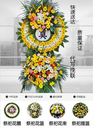 四川成都邛崃市南宝山镇花圈代送